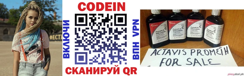 Кодеин напиток Lean (лин)  omg   Озёрск  купить наркоту 