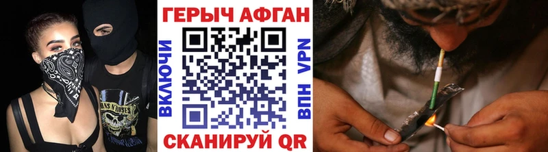 ГЕРОИН хмурый  Озёрск 