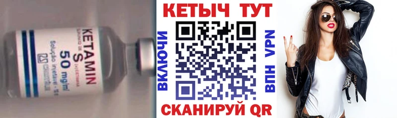 купить цена Озёрск КЕТАМИН VHQ