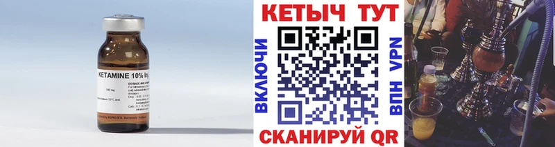 Кетамин ketamine Озёрск