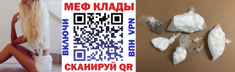 Меф мяу мяу кристаллы Озёрск