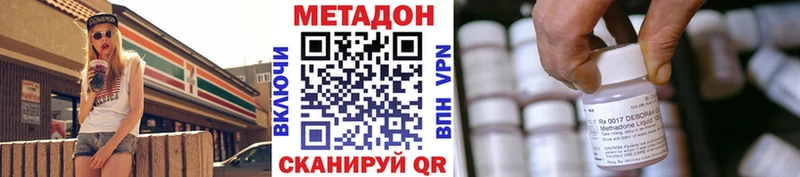 МЕТАДОН VHQ Озёрск